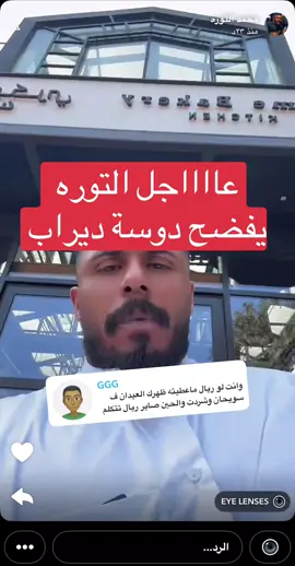 #التوره #الصيحة #سب_زيرو #الصومالي  #رائد_الصومالي