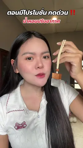 #hankyhouse #น้ำหอมhankyhouse #น้ําหอมโรงแรม #น้ําหอมรถยนต์ 