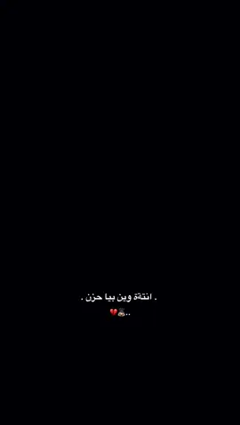 انتةة وين بيا حزن 💔🙇🏻||…#سيد_فاقد_الموسوي 