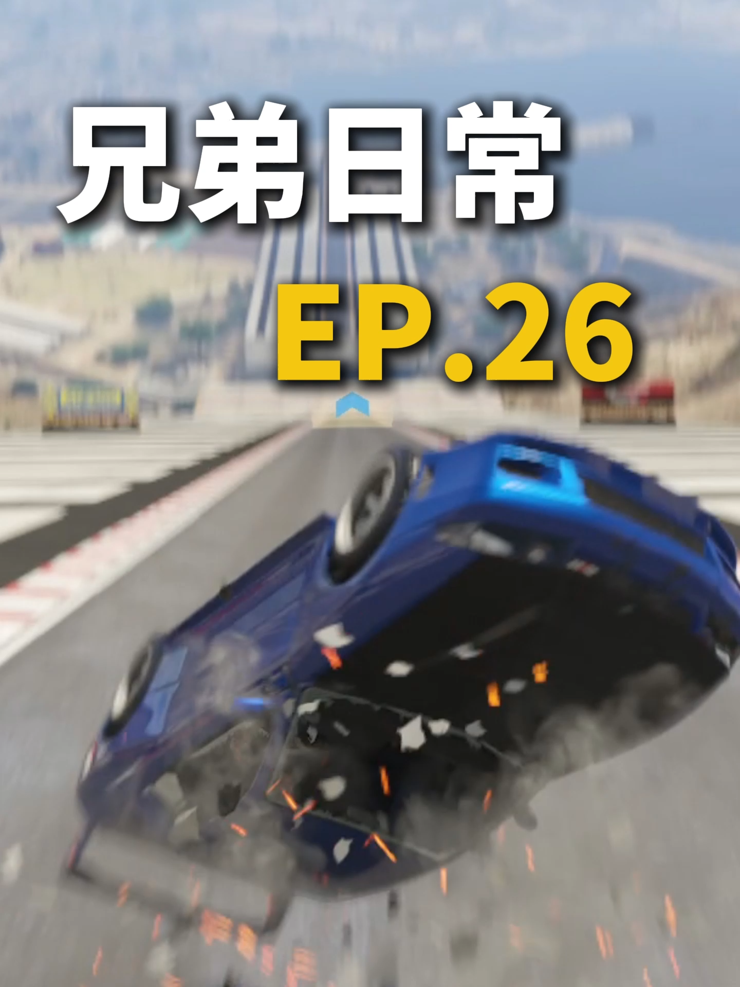 好想搶博愛座...#shorts #搞笑 #聊天紀錄 #fyp #viralvideo #fyb #viral #gta #gtamemes #rockstar #gta5online #bro #兄弟