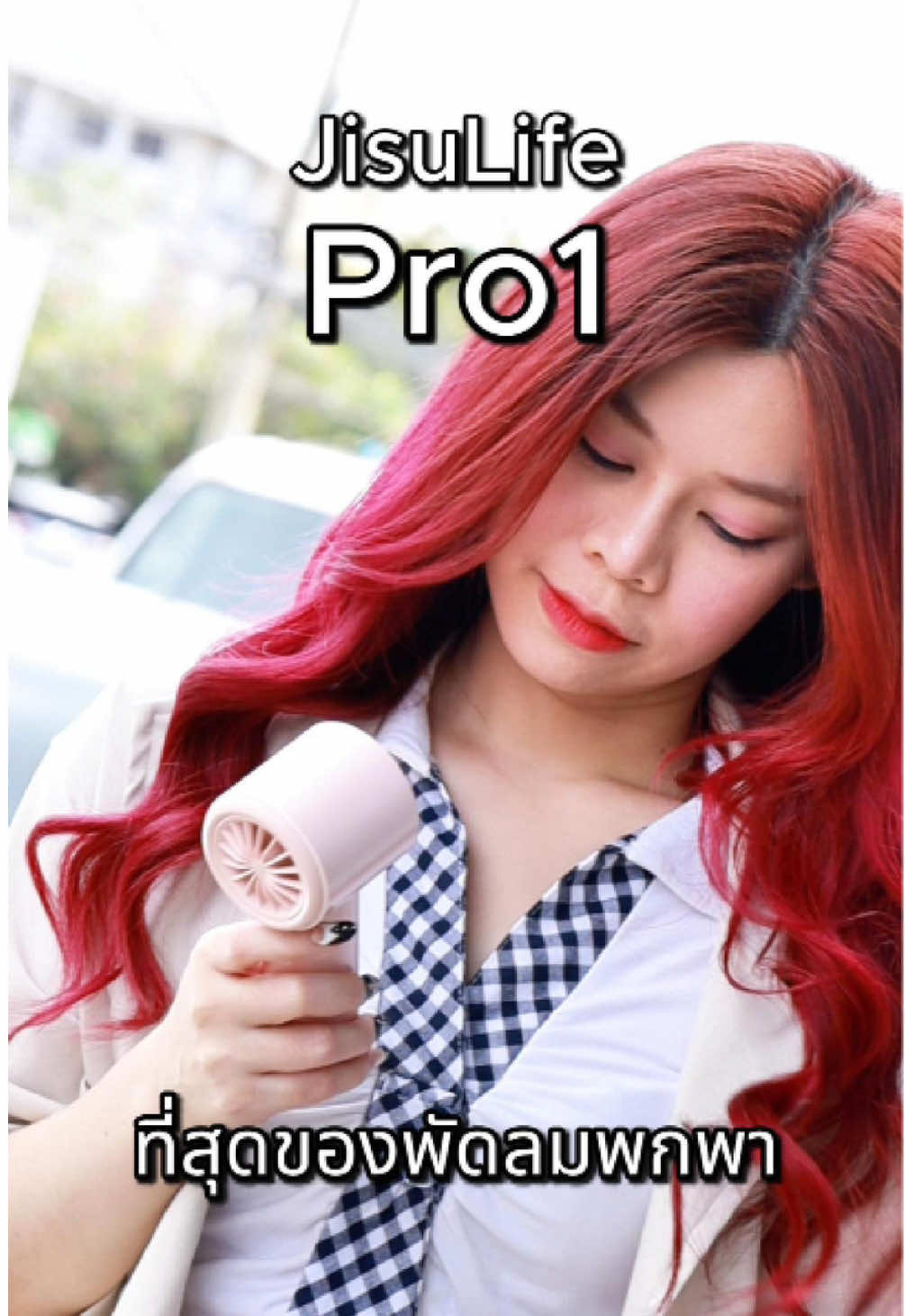 JisuLife Pro1 ที่สุดของพัดลมพกพา #JisuLifeTH #JisuLifeFeelGood2025 #jisulifefan #jisulife #jisulifehandheldfanpro1 