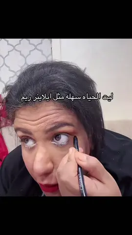 #fypシ #foryoupage #الشعب_الصيني_ماله_حل😂😂 #ريم_البلوشي #مالي_خلق_احط_هاشتاقات 