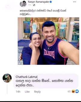 Ammo ekak 😂😂🌚🌚🌚 #srilankan_tik_tok🇱🇰 #sinhalacomedy #srilankan #sinhalasong #sltiktok (credits to the original owner of the video )