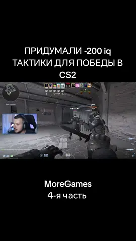 #cs2 #csgo #moregames #cs2moments #basaltikcs2 