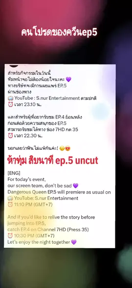 #คนโปรดของควีน #TKphinyanech #แตงกวาพิญญาเนศวร์ #nurdesoraya #เทรนวันนี้ 