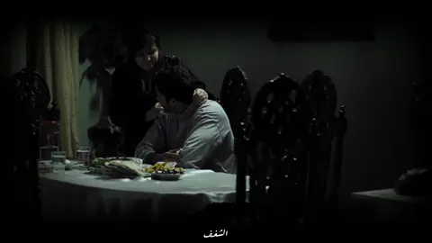 خدو مــني كتير ياما.... #fyp #فيلم_العالمي #يوسف_الشريف #مهاب #الشغف 