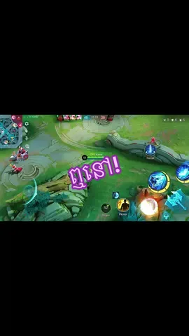 បានអត់🙃 #fyp #viral #mlbb 