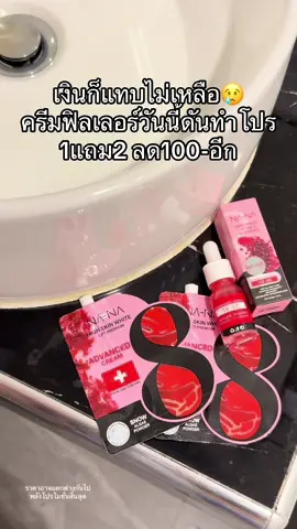 #โปรแรงแบบตะโกน 