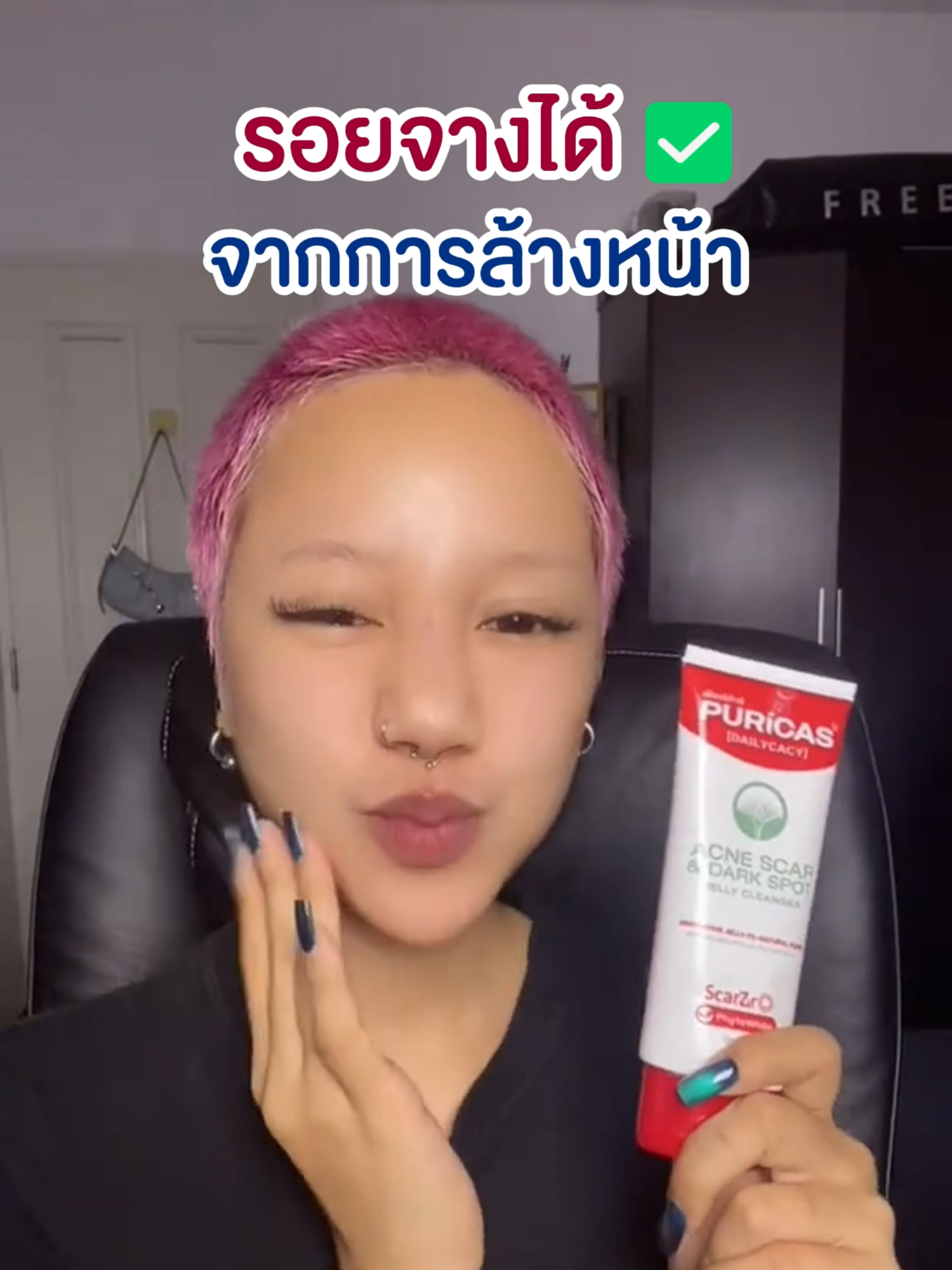 ล้างหน้า ก็รอยจางได้🫡✅ #Puricas #เพียวริก้าส์ #เจลล้างหน้า #รีวิวบิวตี้