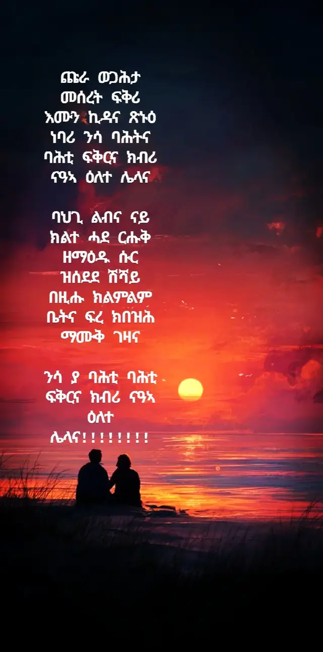 #ertriantiktok🇪🇷❤️ #ertriantiktok🇪🇷❤️ #fyp #you #ertriantiktok🇪🇷❤️ @𝐇⃯⃖𝐀⃯⃖𝐍⃯⃖𝐈⃯⃖,♕︎ @𝐇⃯⃖𝐀⃯⃖𝐍⃯⃖𝐈⃯⃖,♕︎ @𝐇⃯⃖𝐀⃯⃖𝐍⃯⃖𝐈⃯⃖,♕︎ 