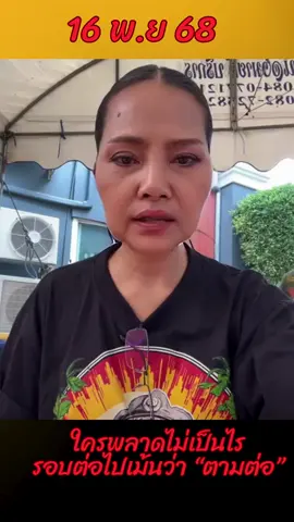 #ข่าววันนี้ #ข่าวtiktok #สุนารี