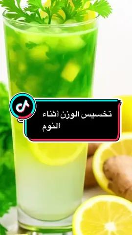 ‏تخسيس الوزن أثناء النوم  ”يشارك خطوات صغيرة تغيّر نمط الحياة وتمنح طاقة إيجابية كل يوم 🌸 نمط_حياة_صحية #صحة_وجمال #نمط_حياة_صحية #معلومات_صحية #وصفات_طبيعية   ##PaidPartnership