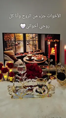 الأخوات جزء من الروح وأنا كل روحي أخواتي🤍 #أخواتي_الله_يجمعني_فيكن_يا_عمري😥😔 #اخواتي_مش #اخواتي_الله_يديمكم_لي_نعمه_وسند🌘 