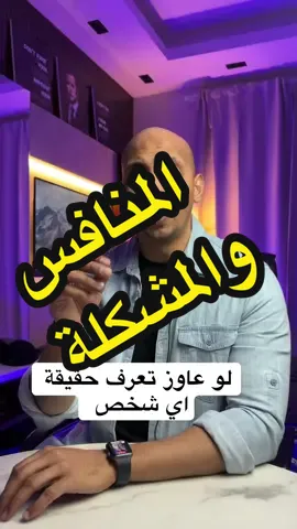 #onthisday لو عاوز تعرف حقيقة  اي شخص ومستواه  #waleedov 