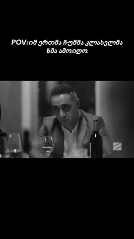 REALL;”#chcd #ჩცდ #funny #ჩუმიბავშვი #კლასელები 