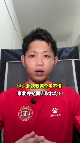 中国留学2ヶ月経った、正直焦りが大きい。 #中国留学 #日本人 #中国語 #我住在这里的理由  #瀋陽 @竹内亮 