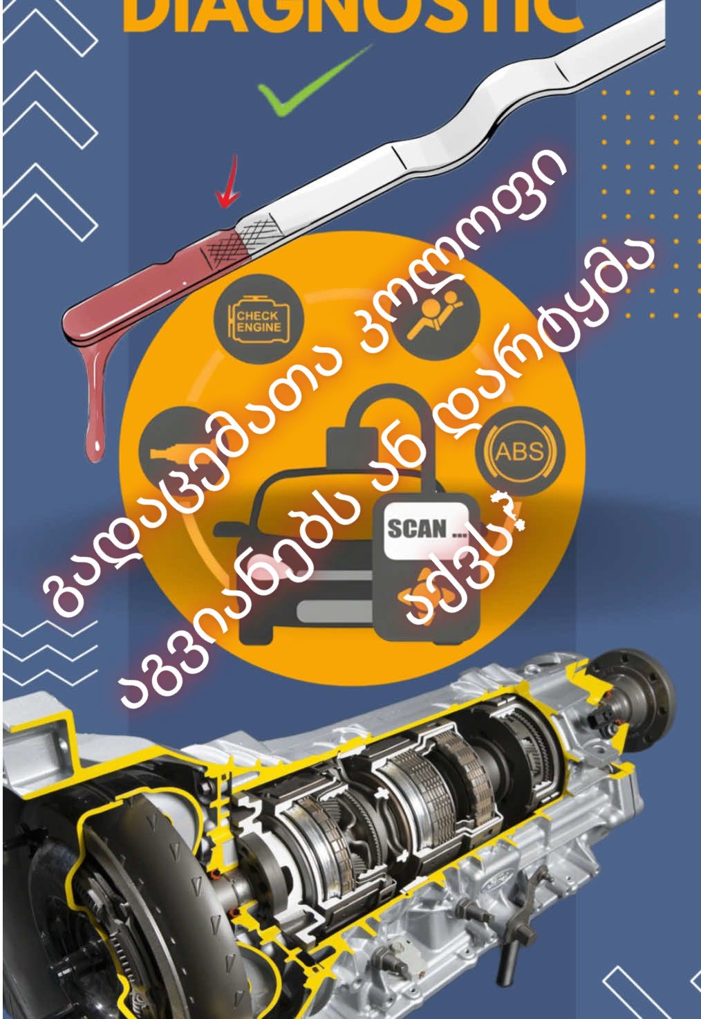 გადაცემათა კოლოფს დარტყმები აქვს ან აგიანებს? #ავტომობილისდიაგნოსტიკა #ავტომობილები #საქართველო #დიაგნოსტიკა #გადაცემათაკოლოფი 