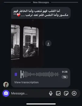 أما القلب فهو مُتعب وأما الخاطر فهو مكسور وأما النفس فلم تعد ترغب ....❤️‍🩹