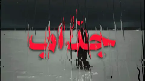 جذاب ابن جذاب لي يقولك انسي! #اغاني #اغاني_مسرعه💥 #عراقي_مسرع💥 #fyppppppppppppppppppppppp #typシ 