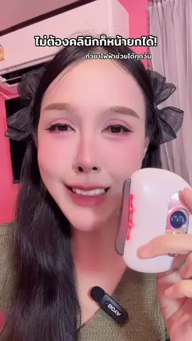 ไม่ต้องคลินิกก็หน้ายกได้! กัวซาไฟฟ้าช่วยได้ทุกวัน #กัวซา #กัวซาหน้าใส #กัวซาหน้าเด็ก #หน้าเรียว #ลดเหนียง 