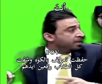 اسمحولي خل اكمل😅#ثالثيون #صف_الثالث_المتوسط #وزارة_التربية #ميمزات_متنوعة #fyp 