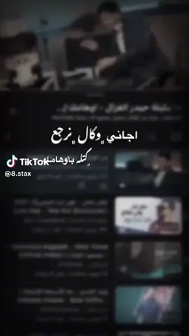 اي والله صحيح💔🥹