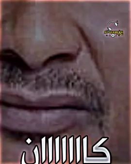 كان في راعي اسمو شهاب🤣🤣🤣#سودانيز_تيك_توك_مشاهير_السودان🇸🇩سودان 