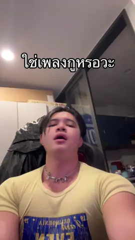 ใช่หรอวะ #fyp #rachyo #รัชโย #เลวพอกัน 