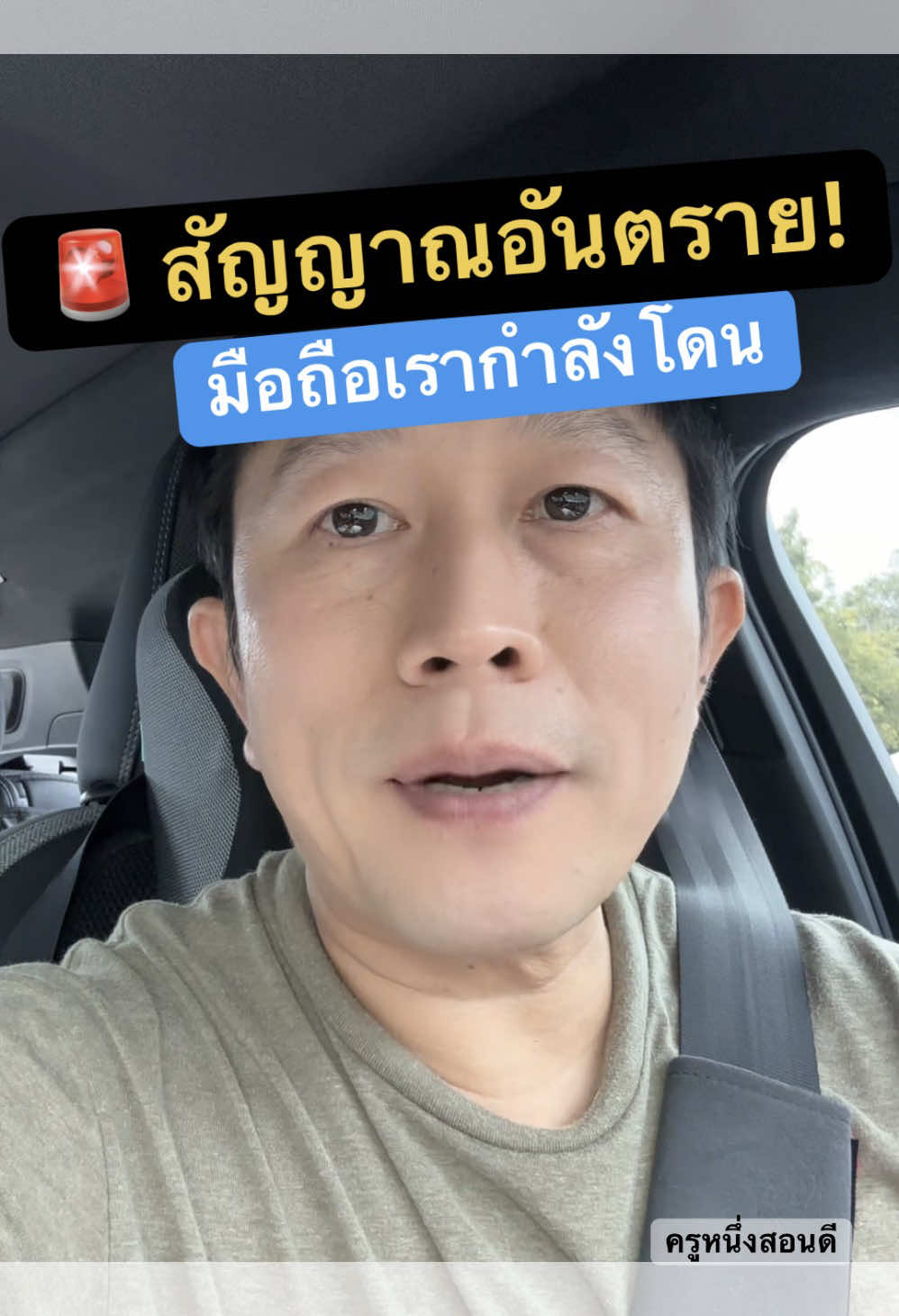 🛡️ ป้องกันก่อนสาย! ขั้นตอนง่ายๆ 