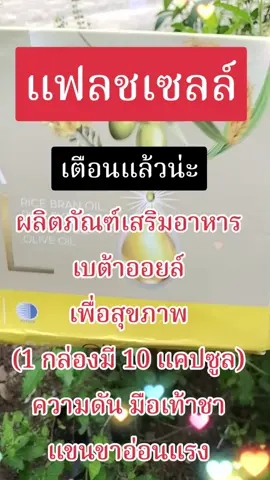 #เปิดการมองเห็น #นายหน้าtiktokshopครีเอเตอร์ #creratorsearchinsights #ผลิตภัณฑ์เสริมอาหาร #tiktokviral 