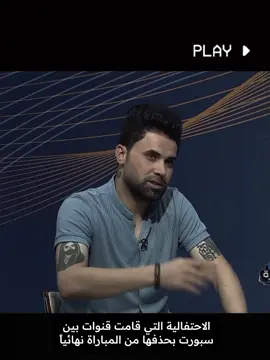 اله يكصون ايدي 💀 #فيديوهاتي_تصاميمي🎶🎬  #football  #اكسبلورexplore  #تيم_اســاطيـر_الـدفـاع_🔥😈  #فيسكا_برسا_دائماً_وابداً🔵🔴 