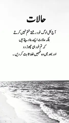 right  #foryou #foryoupage #quotes 