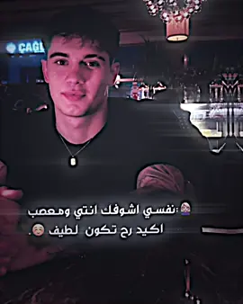 لطيف 🤣🤷🏻‍♂️#fyp #vedio_star #تصاميم_حماده #CapCut #تصاميم_فيديوهات🎵🎤🎬 