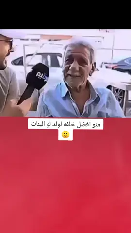 منو افضل خلفه لولد لو البنات 🙂💔#تصميم_فيديوهات🎶🎤🎬 #اكسبلورexplore #fyp #fouryo #CapCutVelocity 