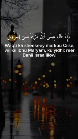 #سورةالصف #part2 #قران #ALLAH #page 552, juz' 28