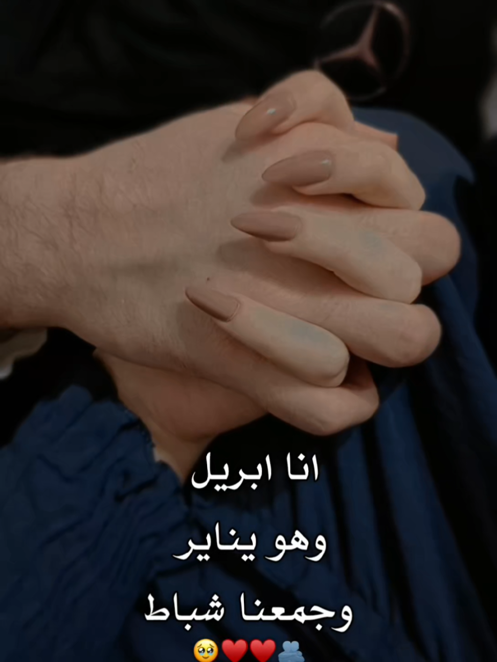 🥹♥ . @TGO | AHMET  .  #زوجة_الاشقر♥️😌 #عطوني_عبارات_حب🥺❤🖇 #عمري♥️🔐 #مالي_خلق_احط_هاشتاقات 