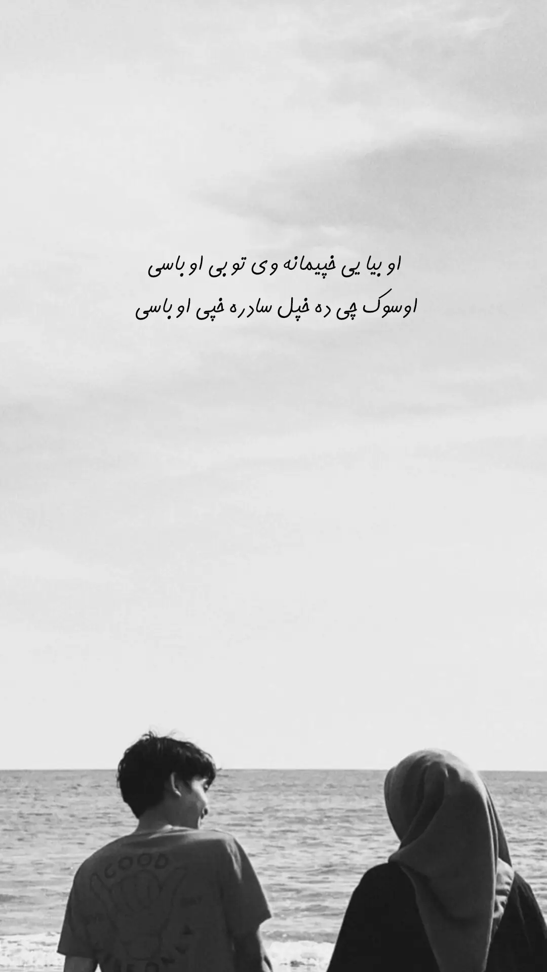 #forupage #foruyou #fyp #poshtopoetry 