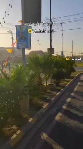 #مجرد________ذووووووق🎶🎵💞 #بنت_واسط #الصويرة #صعدوو_ءڪڪسبلور_للايڪ_متابعه #تصويري📸اكسبلوور 