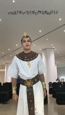 احنا محنطينو سوا #فرعون #المتحف #المتحف_المصري_الكبير #egypt #مصر 