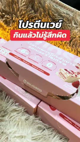 #เวย์ #เวย์โปรตีน #เวย์เฟอร์ #เทรนวันนี้ #พี่น้อยช้อปปิ้งออนไลน์พันล้าน 