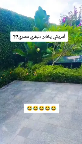 #الشعب_الصيني_ماله_حل😂😂 #😂😂😂 #ضحك #كوميدي #فديوهات_مضحكه😂 