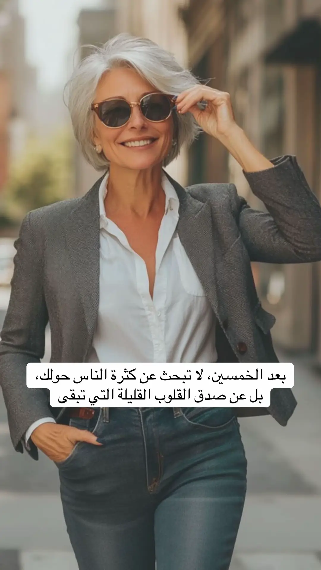 الحياة بعد الخمسين يمكن أن تكون من أجمل مراحل العمر، رغم أنها تحمل بعض التحديات. #creatorsearchinsights #new_totiktok #المرحلة_الملكية #بعد_الخمسين #الحياة_حلوة 