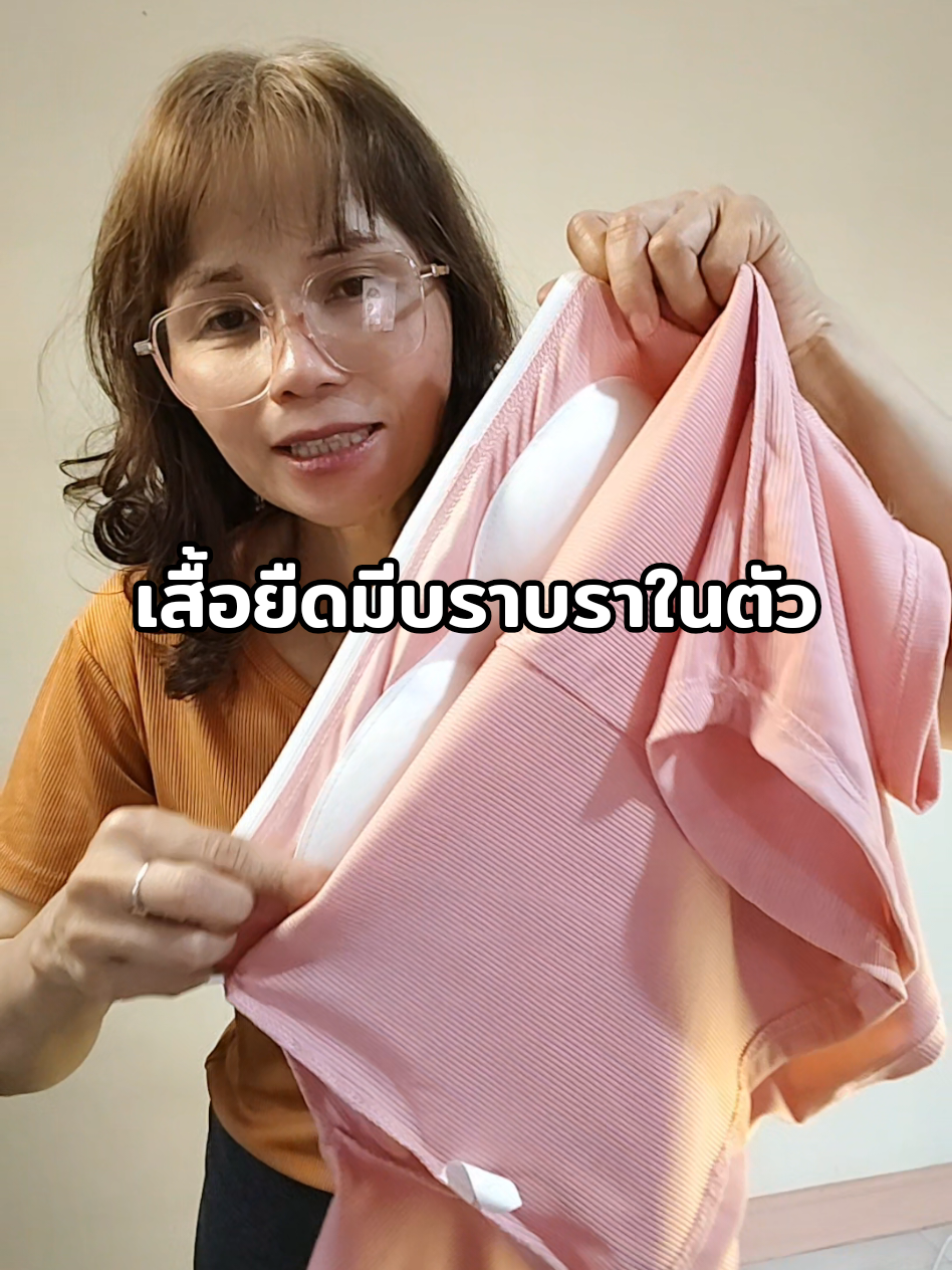 เสื้อยืดมีบรา #เสื้อยืดมีบรา  #เสื้อมีบรา  #เสื้อยืด  #เสื้อผ้าร่อง  #เสื้อผ้าแฟชั่น 