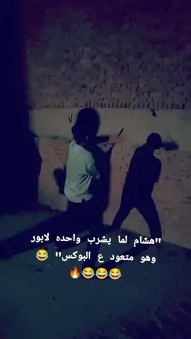 #اعاده_نشر🔁🦋💖_للفيديو💙 #الشعب_الصيني_ماله_حل😂😂🙋🏻‍♂️ #حظابط👮🇪🇬⭐⭐⭐🦅 #الصاصا🦁🔥☝🏻 #آل_سلام🦅 @حاجه تشرفك ان(هشام بك⭐🦝)يعرفك 