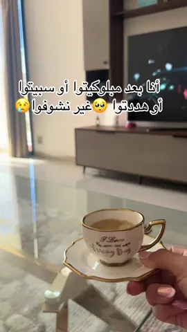 #####خلوني_اقضيء_باقيء_العمرء_♥️♥️♥️💔 #الشعب_الصيني_ماله_حل😂😂 #خلوني_اقضيء_باقيء_العمرء_♥️♥️♥️💔 ###خلوني_اقضيء_باقيء_العمرء_♥️♥️♥️💔 ####