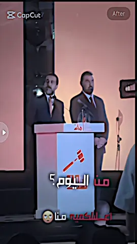 شون تاخذه رأسه والمالكي موجود وشيعه وياهم🫡#اكسبلورexplore #نوري_المالكي #دقه4k🔥🔥 #لايكات #شعب_الصيني_ماله_حل😂😂 