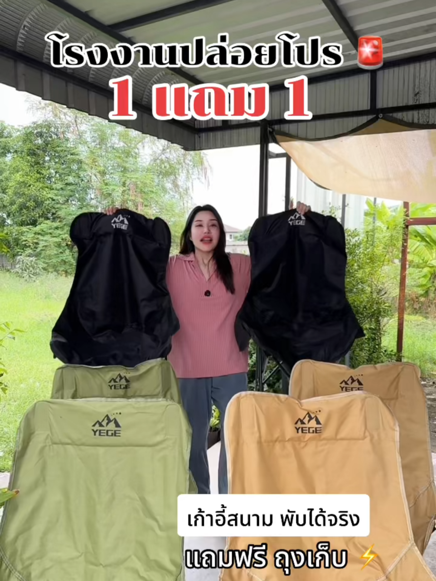 โปรนี้หมดไวมาก อย่ารอช้า🥰#ร้านใหม่ลดแรงmission #เก้าอี้สนาม #โปรโมชั่น #โปร1แถม1 #เก้าอี้พับได้ #TikTokShop