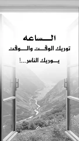 #عبارات_جميلة_وقويه😉🖤 #اقتباسات_عبارات_خواطر #اكسبلوررر #fyp 