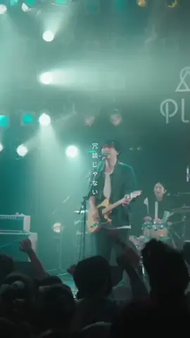 私を忘れないでね #恋愛ソング #邦ロック #失恋ソング #PLUE #冗談じゃない