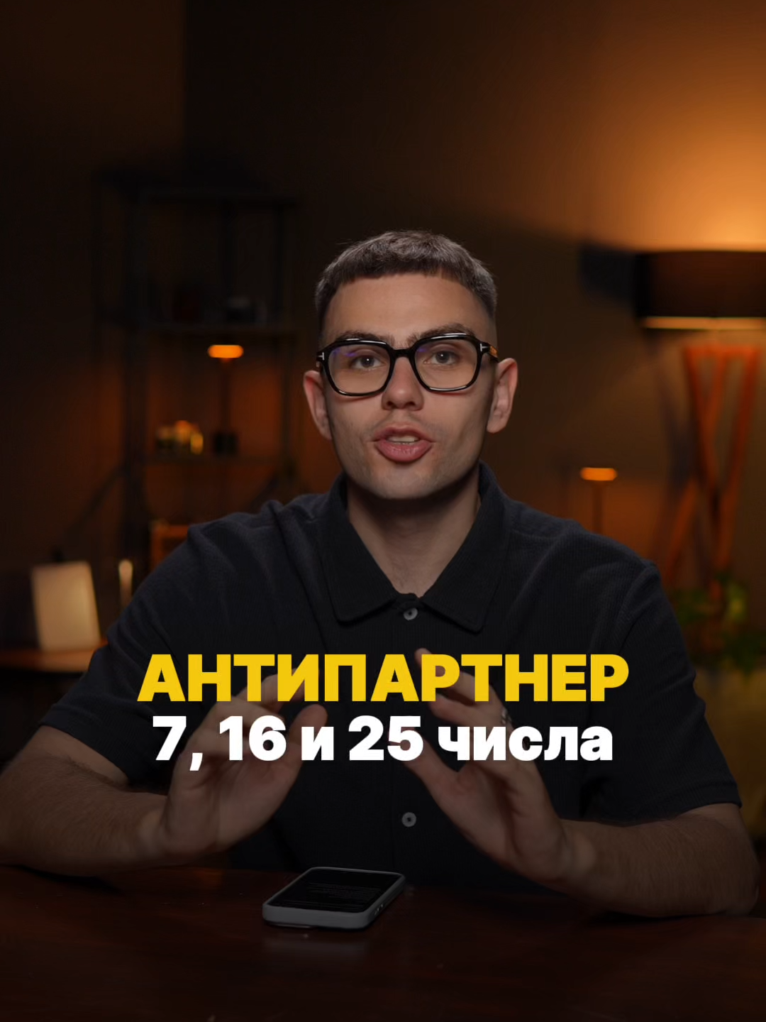 Антипартнеры для 7, 16 и 25 числа // KeyTo